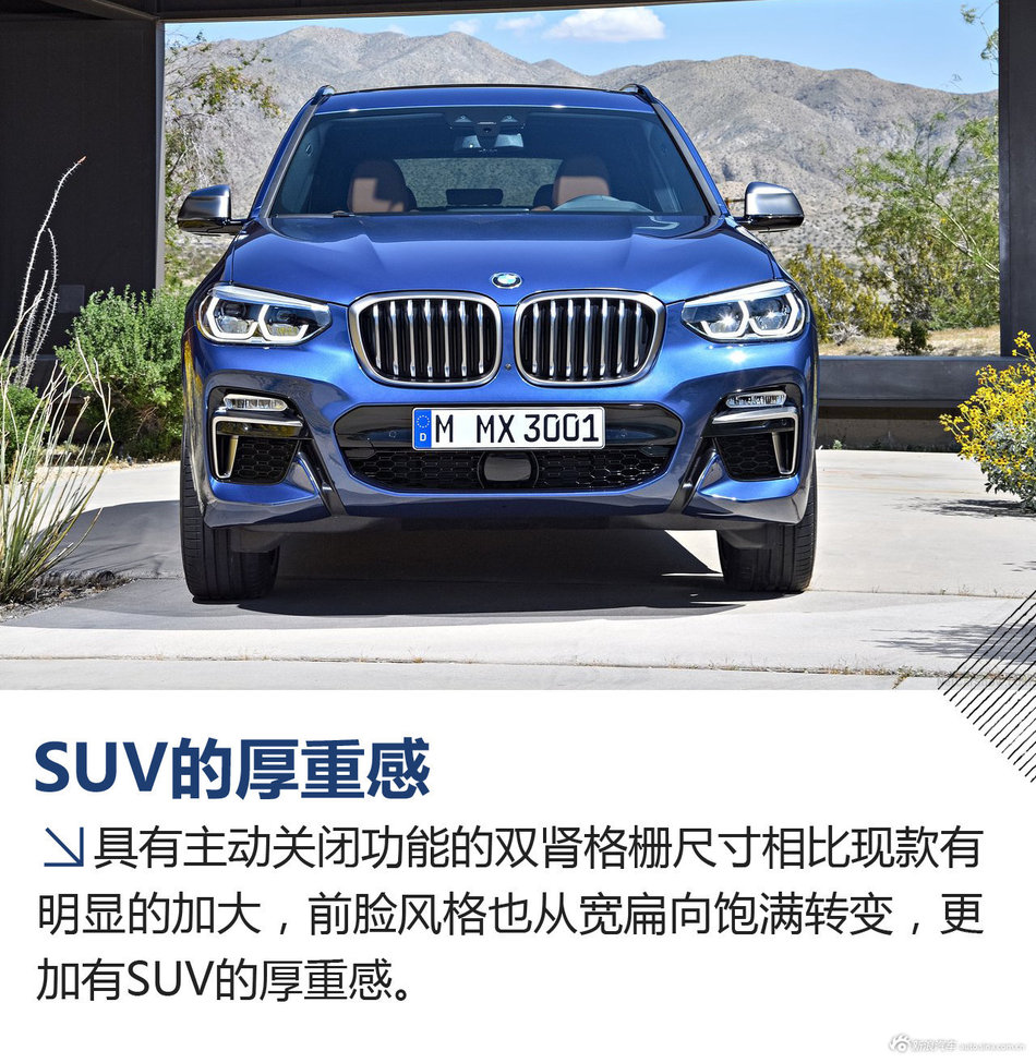 解析全新宝马X3
