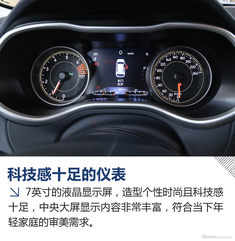 去寻找诗和远方 试驾2017款Jeep自由光