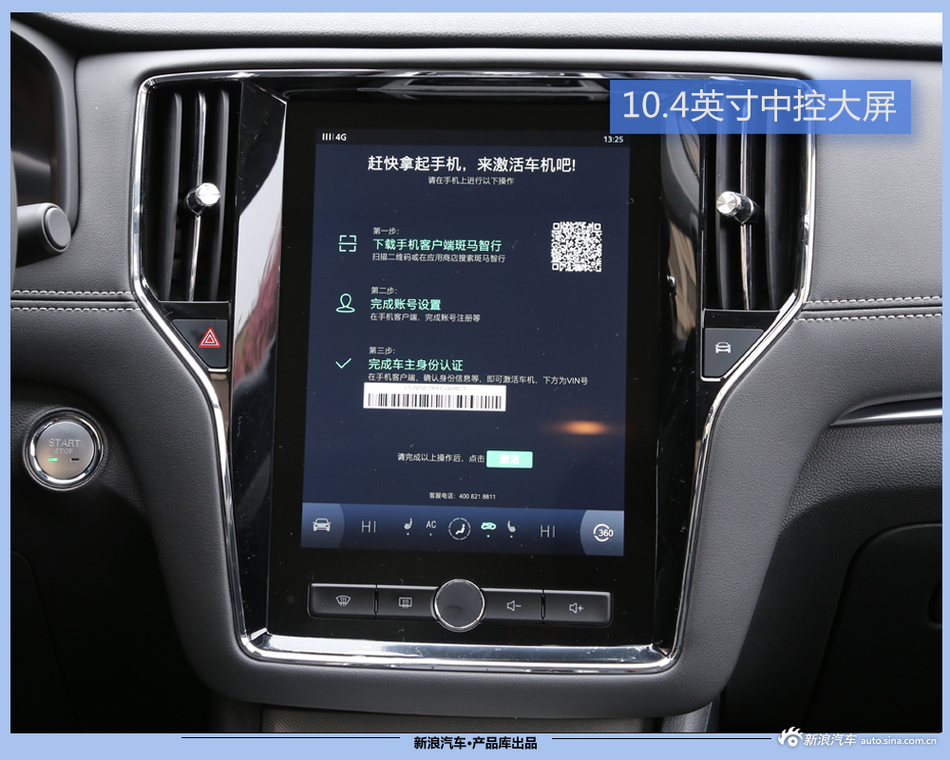 百公里油耗1.5L！解读上汽荣威ei6