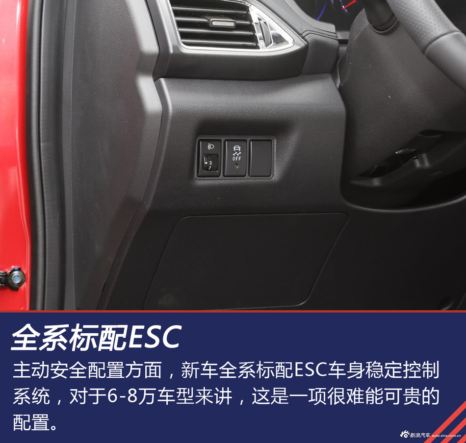 实拍解读幻速全新S5 实惠才王道