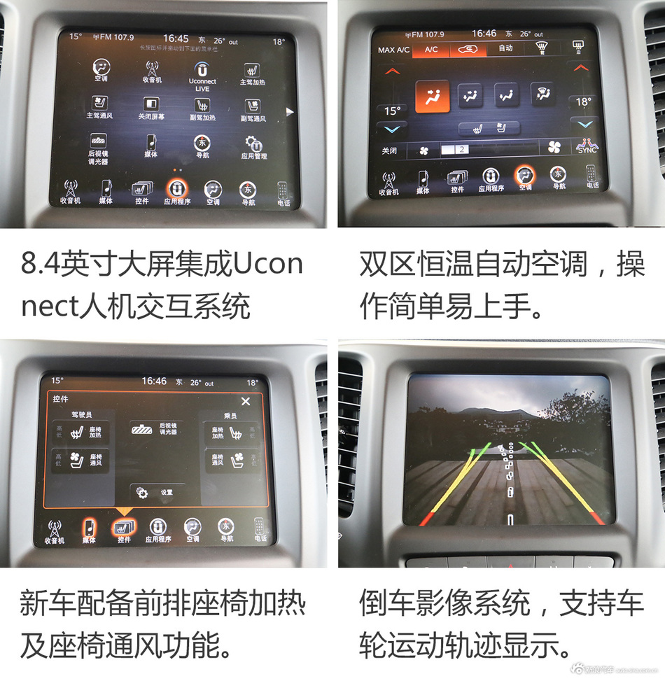 去寻找诗和远方 试驾2017款Jeep自由光