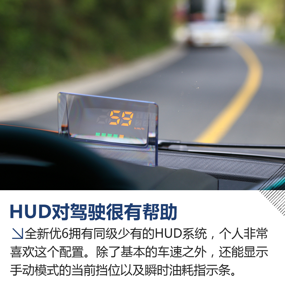 体验试驾全新优6