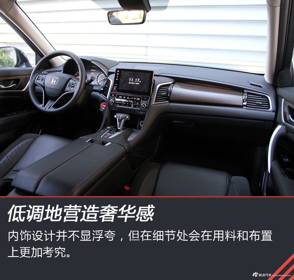 广本冠道 240TURBO试驾