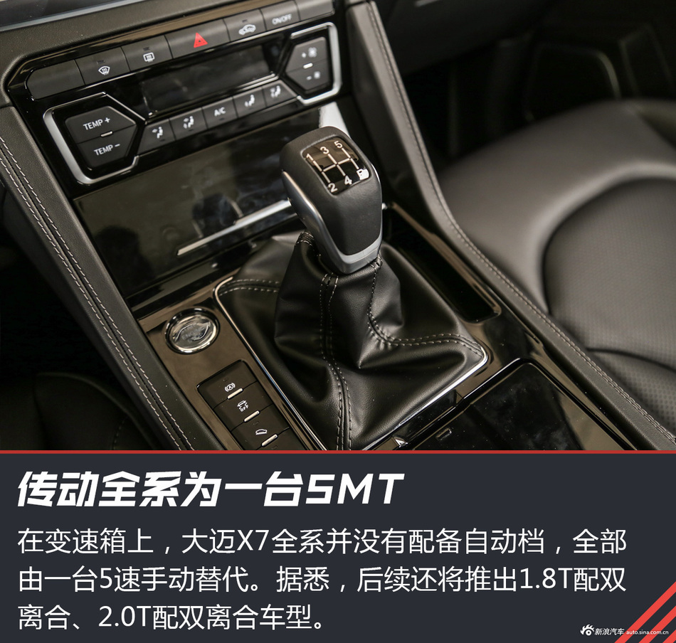 试驾众泰大迈X7