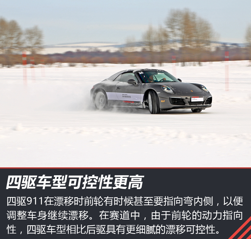 保时捷snow force 2017