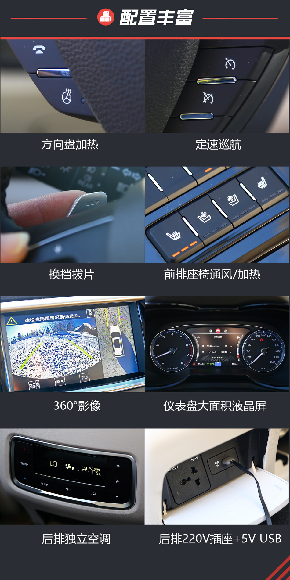 配置丰富驾控安心 冰雪体验传祺gs8