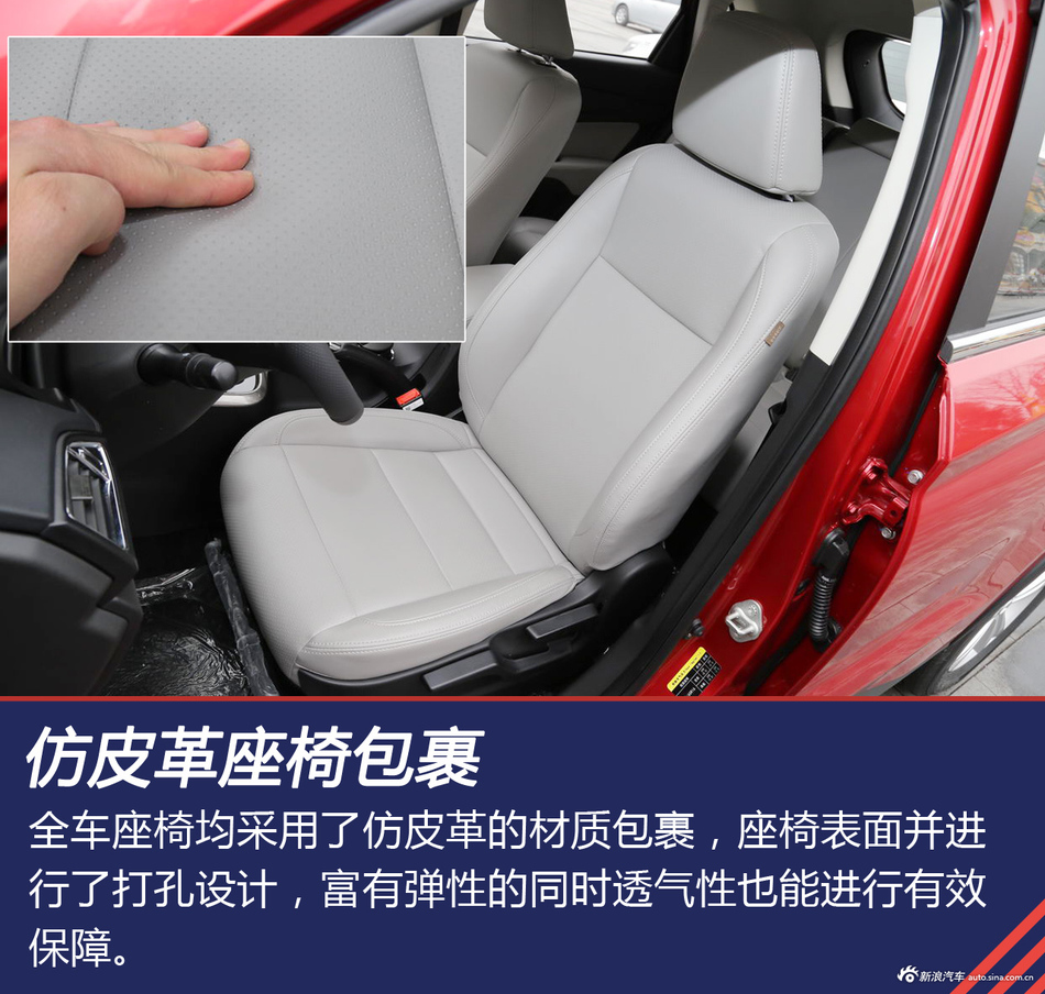 实拍解读幻速全新S5 实惠才王道