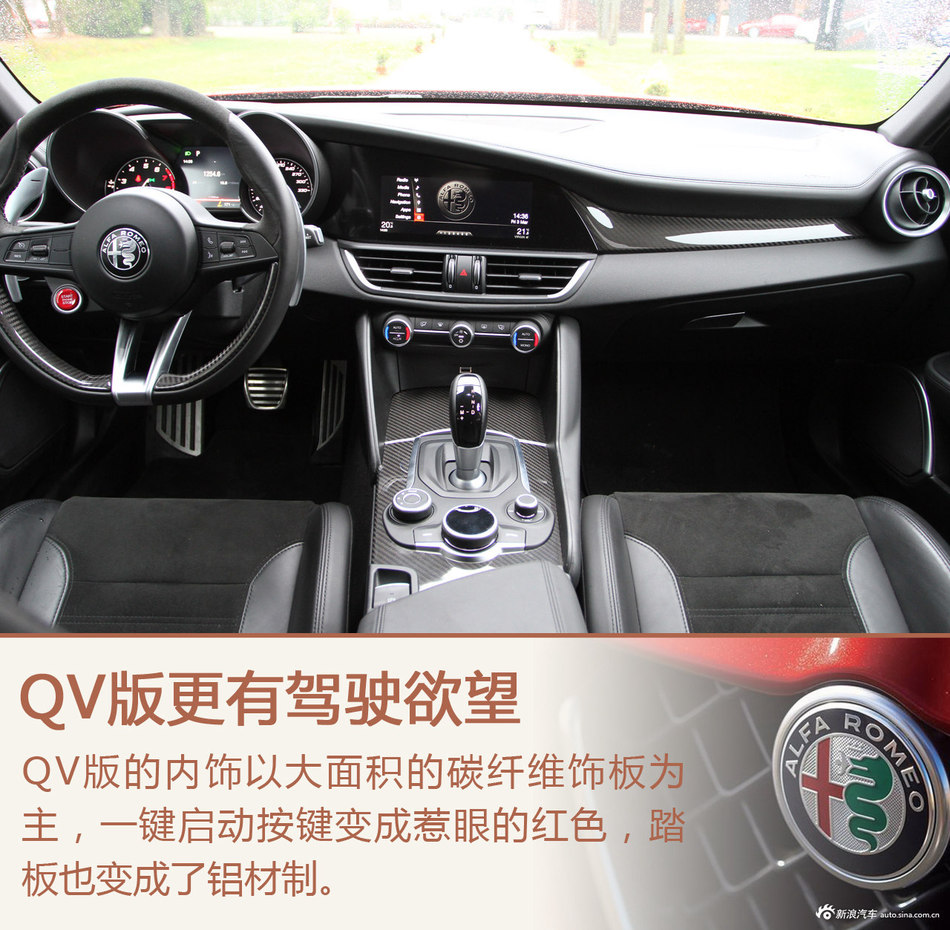 试驾阿尔法罗密欧Giulia