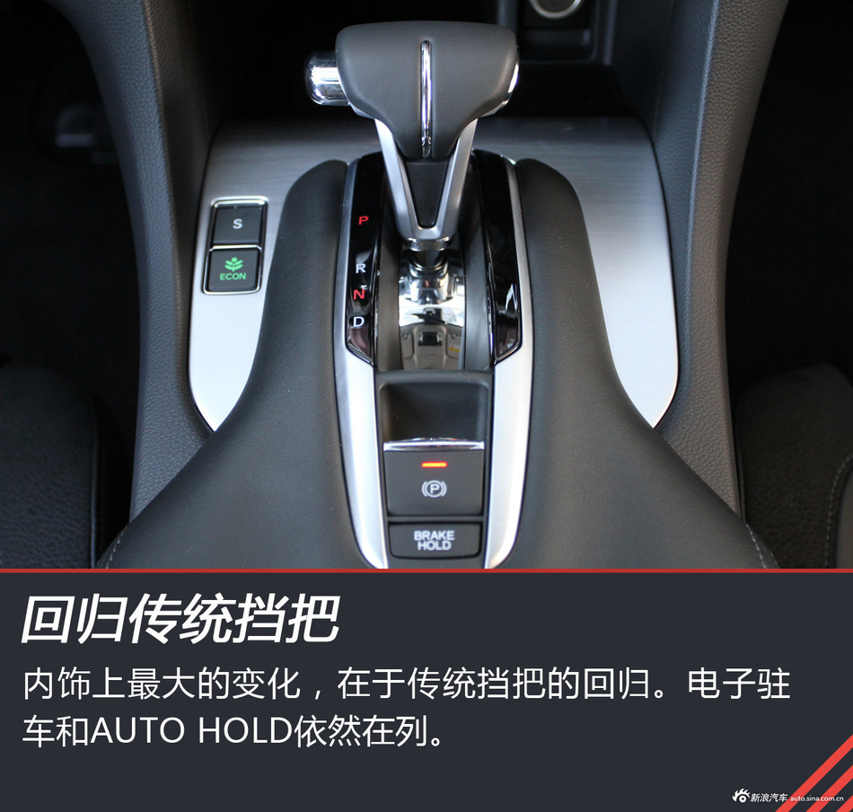 广本冠道 240TURBO试驾