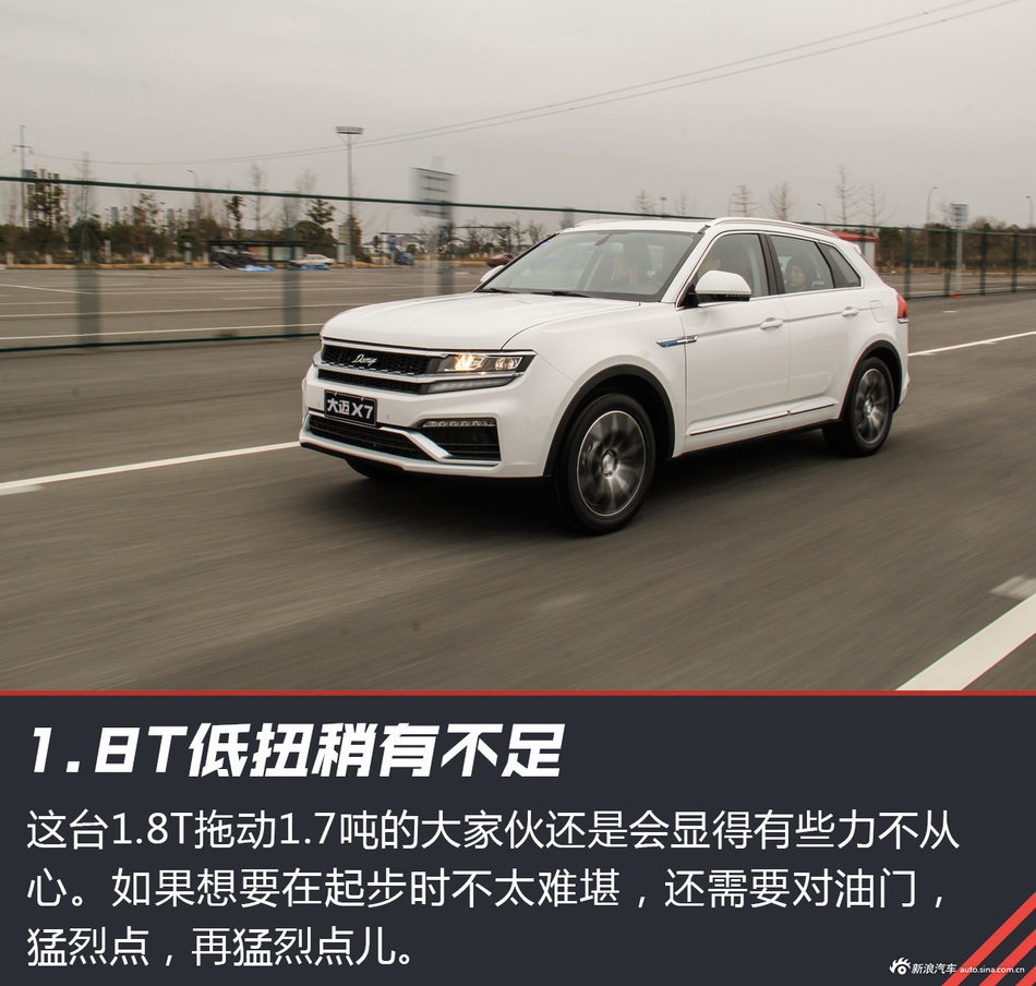 试驾众泰大迈X7