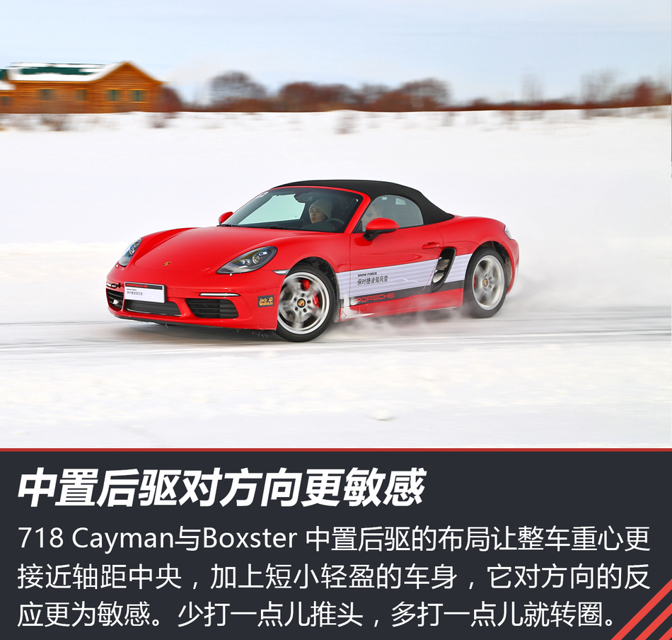 保时捷snow force 2017