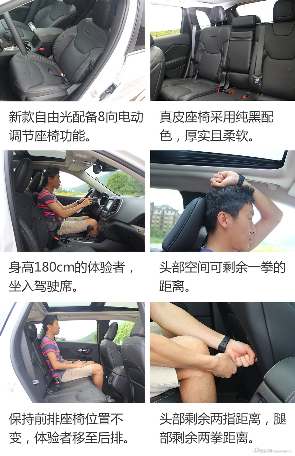 去寻找诗和远方 试驾2017款Jeep自由光