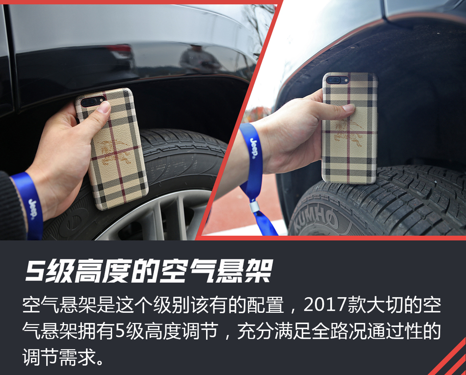2017款Jeep大切试驾