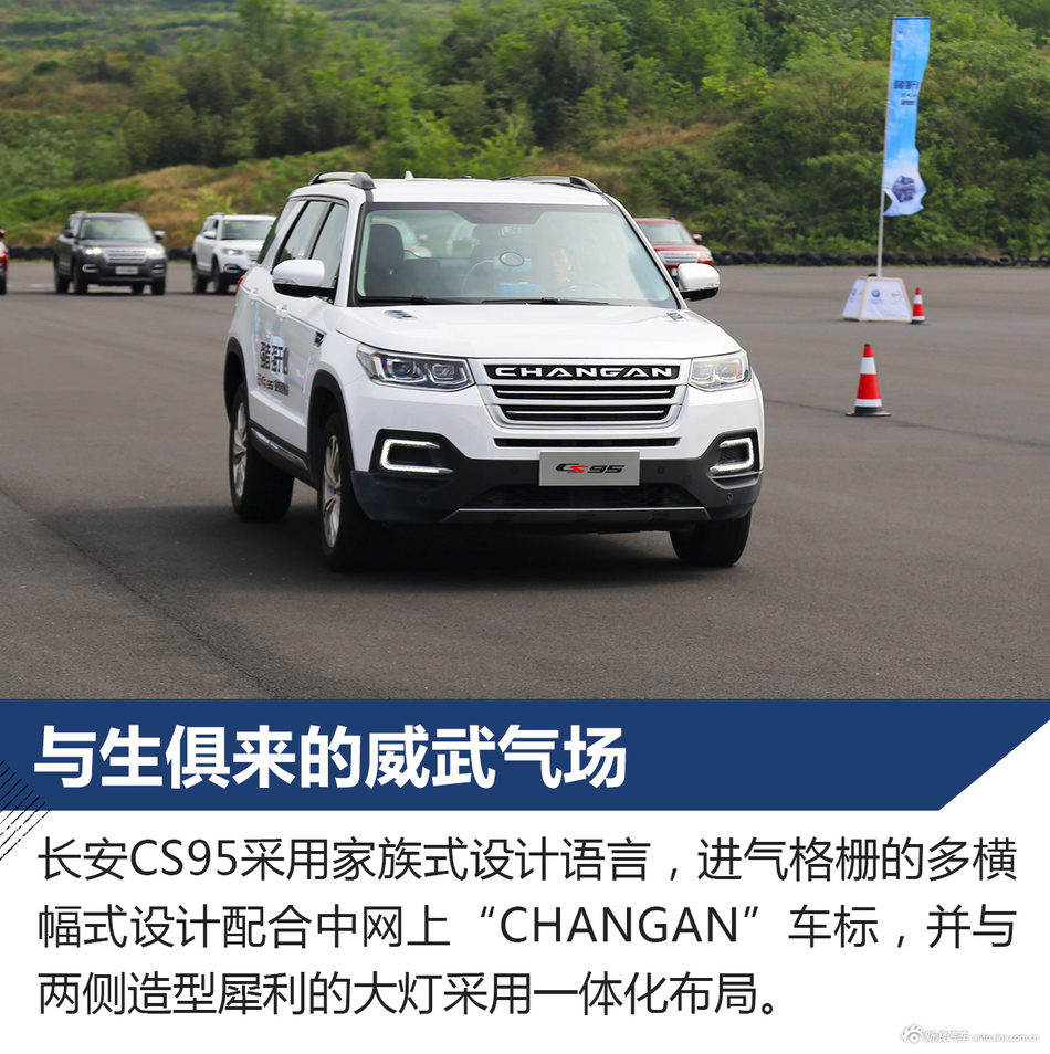 旗舰SUV还能这么玩？极端体验长安CS95