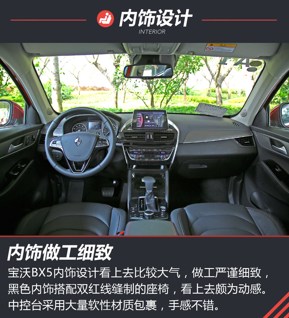 体验试驾德国宝沃BX5