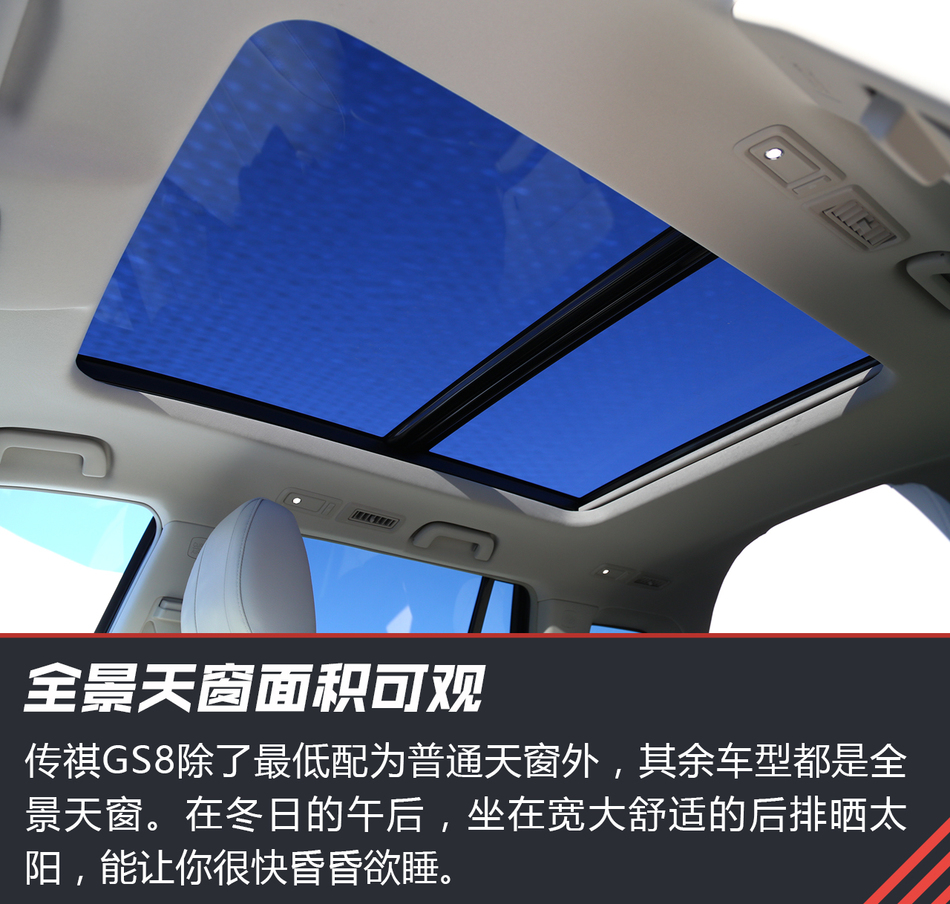 冰雪试驾传祺GS8