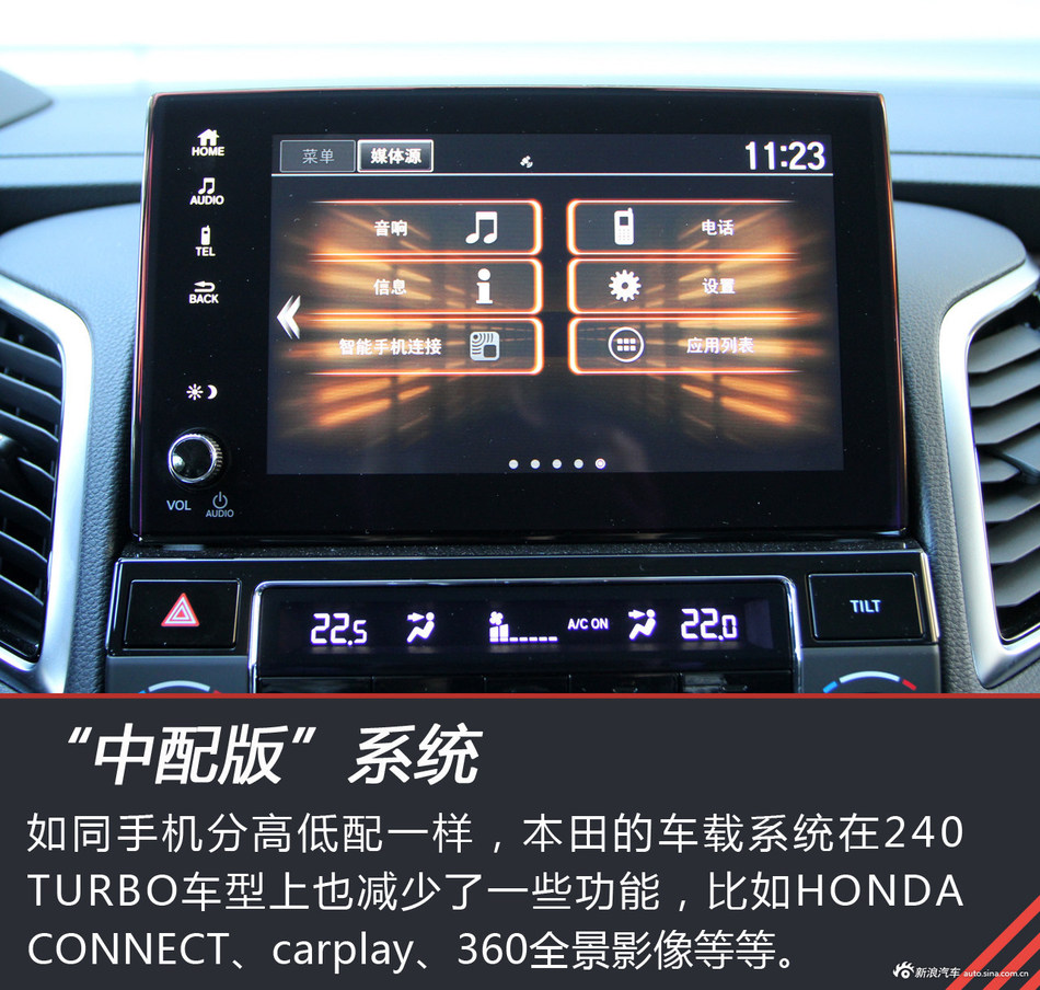 广本冠道 240TURBO试驾