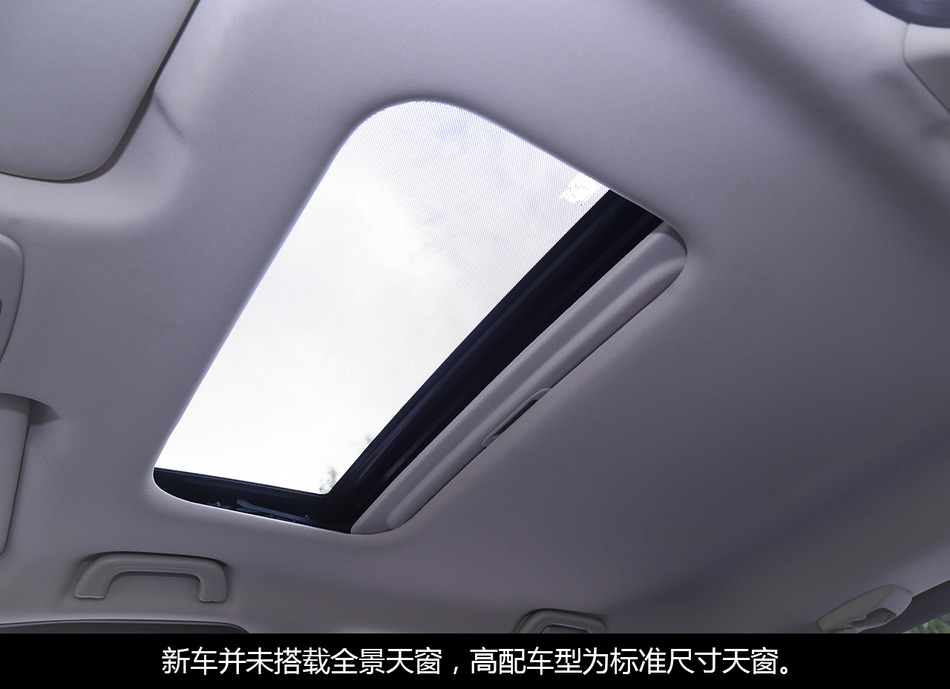 全新远景x3没有装载时下流行的全景天窗,而 是采用了较为实用的标准