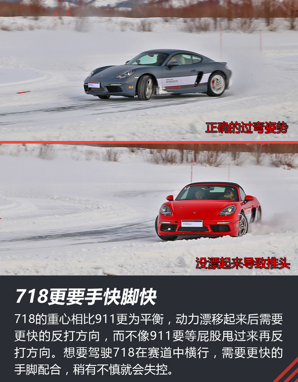 保时捷snow force 2017