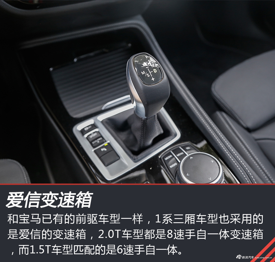 试驾宝马1系运动轿车