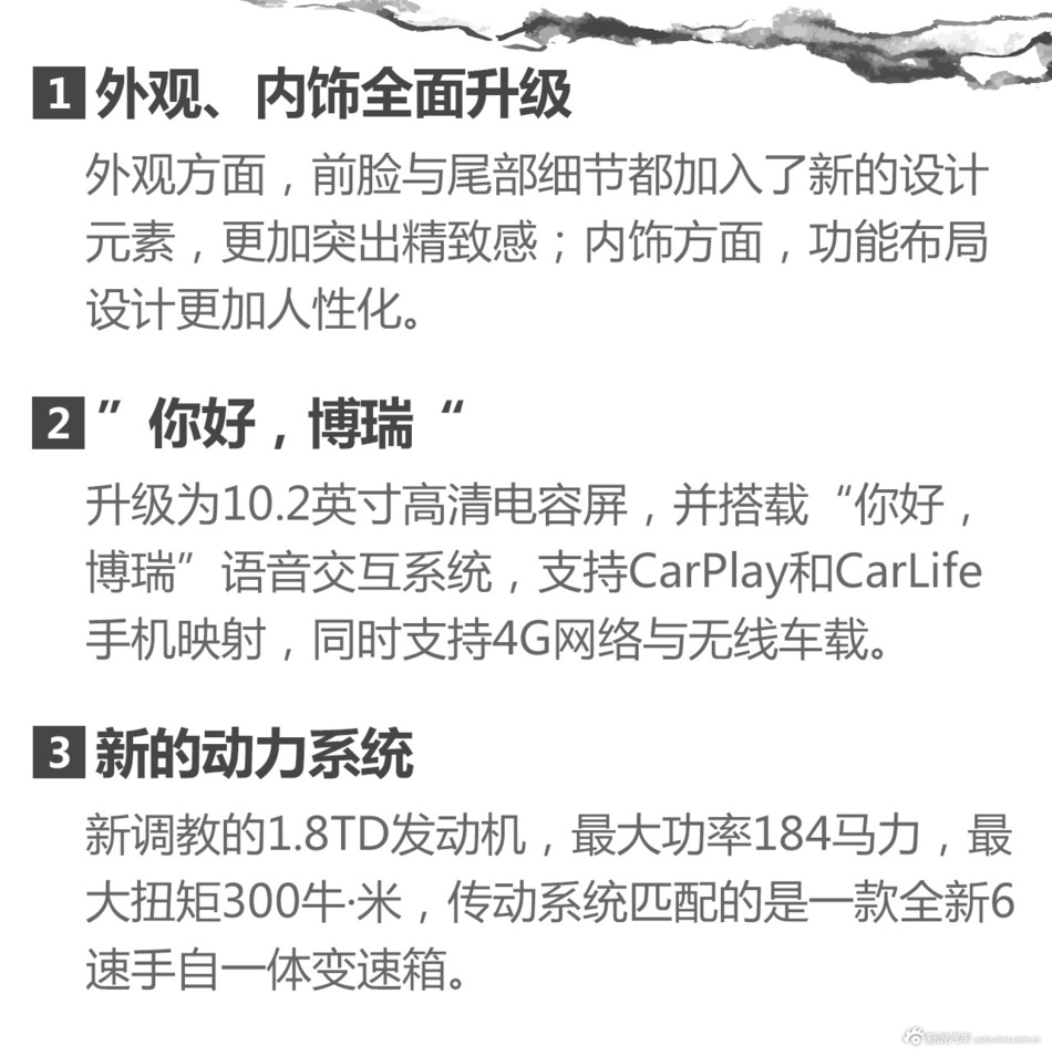 新博瑞静态解析