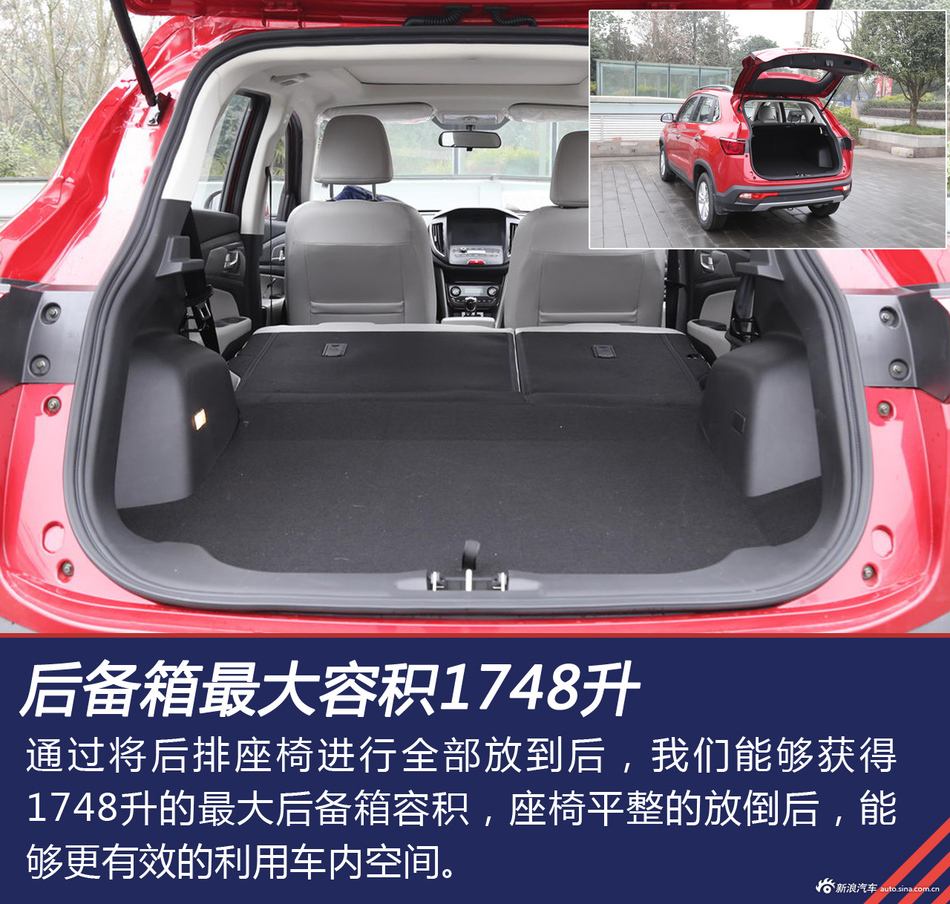 实拍解读幻速全新S5 实惠才王道