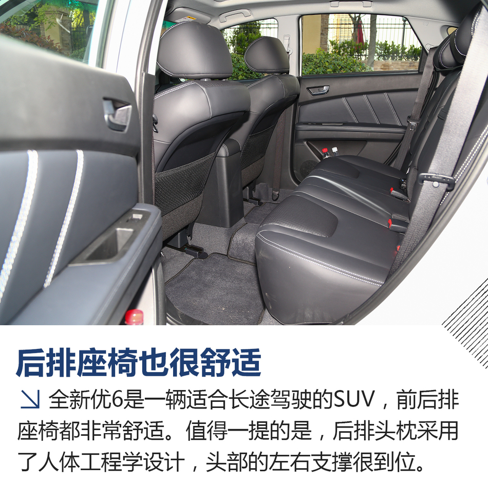 体验试驾全新优6