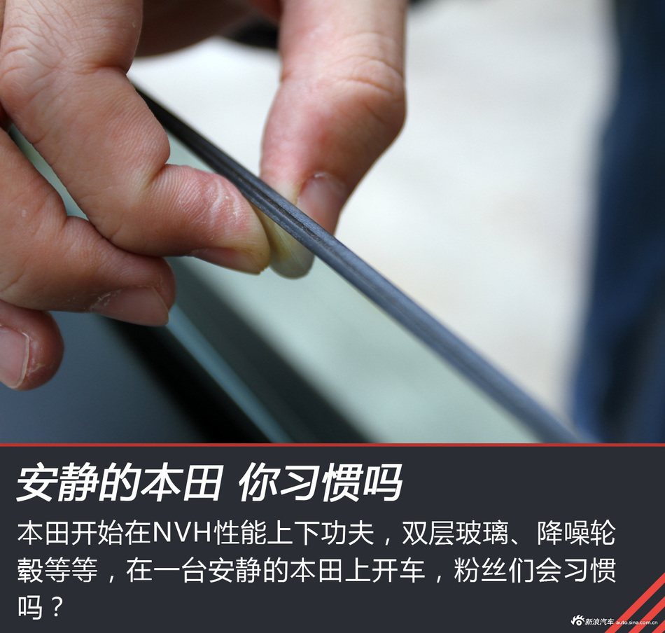 广本冠道 240TURBO试驾