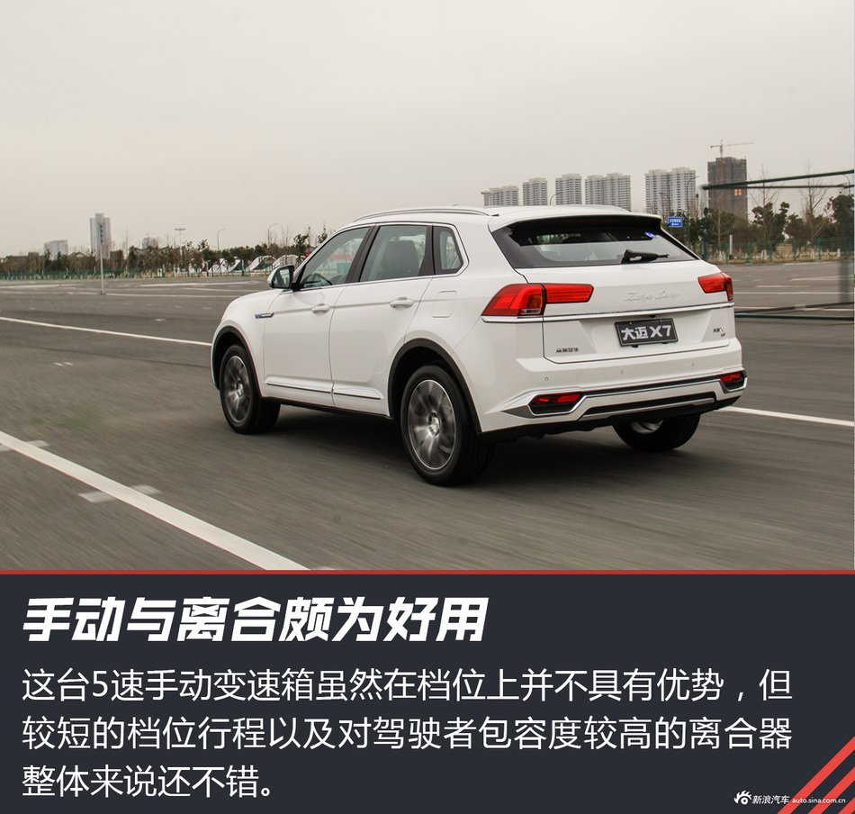 试驾众泰大迈X7