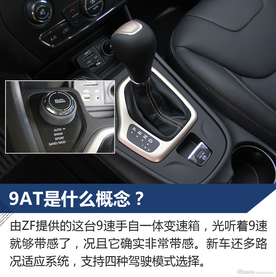 去寻找诗和远方 试驾2017款Jeep自由光