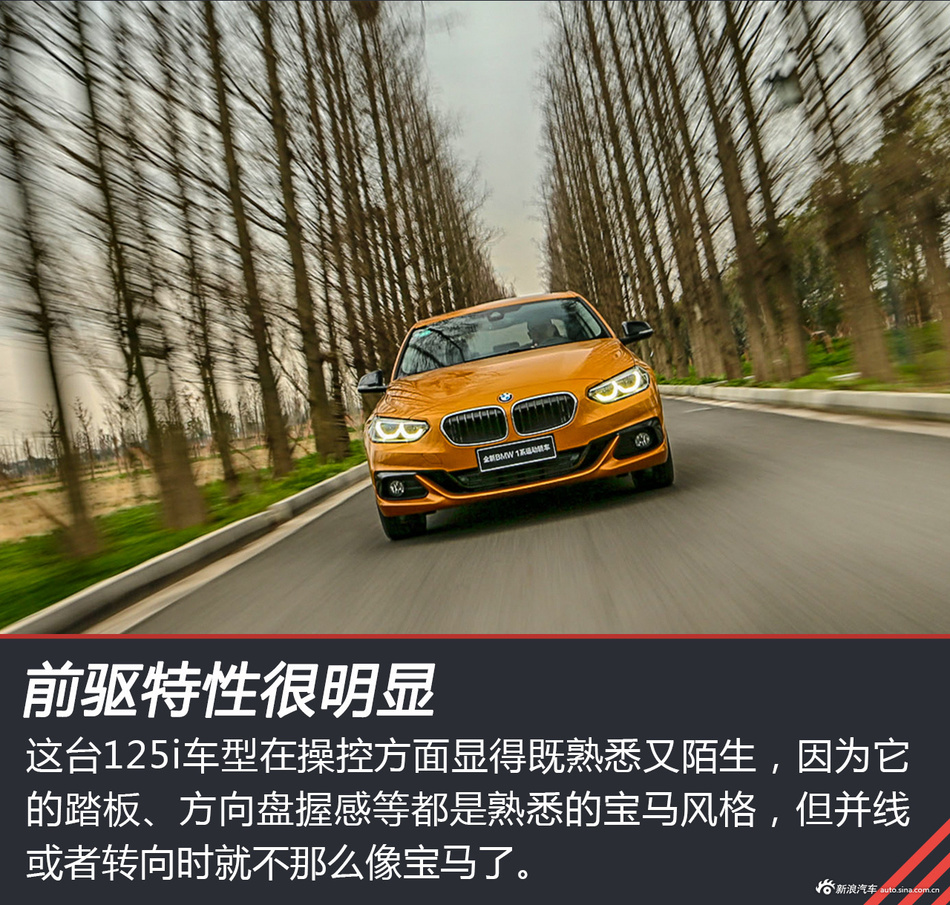 试驾宝马1系运动轿车