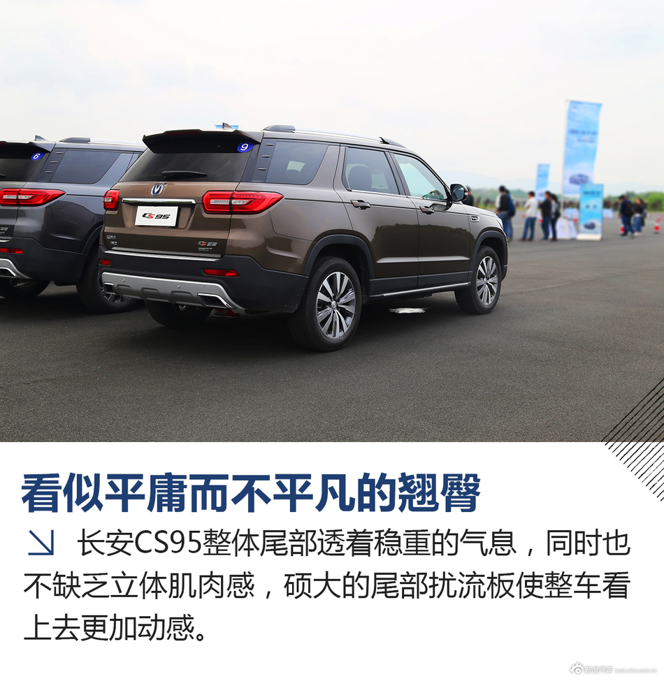 旗舰SUV还能这么玩？极端体验长安CS95