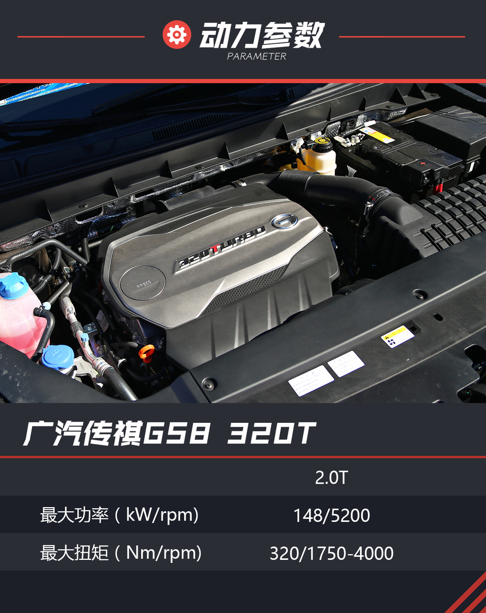 冰雪试驾传祺GS8