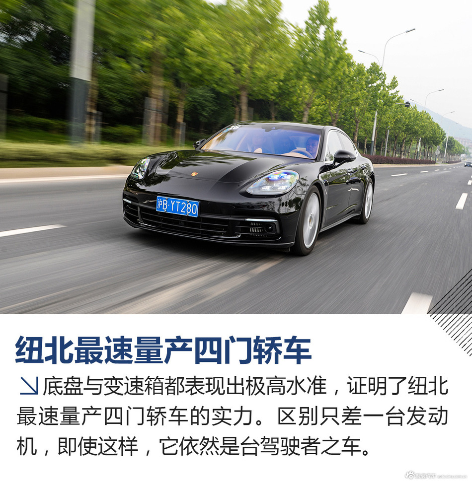 panamera试驾