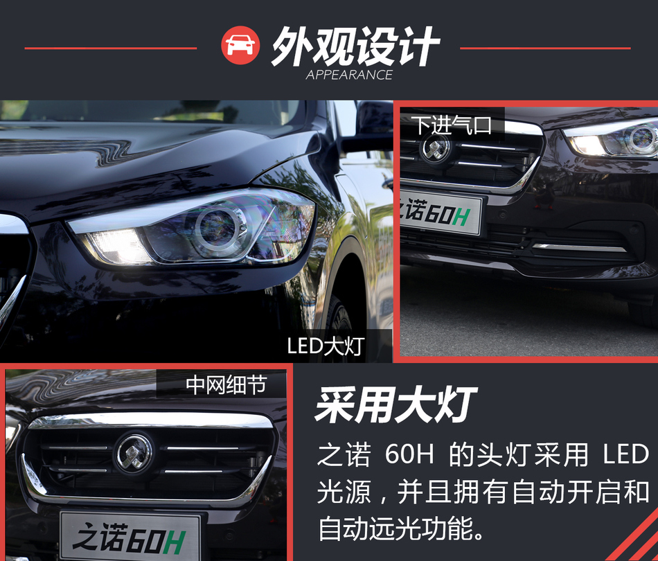 华晨宝马之诺60H试驾