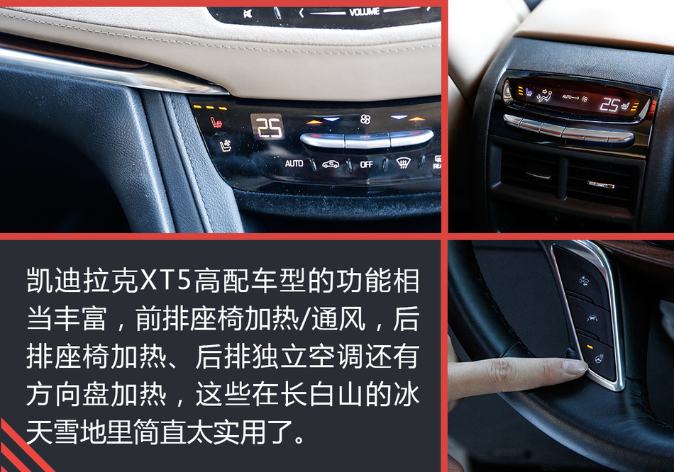 凯迪拉克XT5冰雪试驾