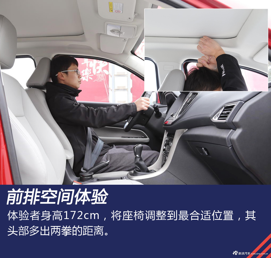 实拍解读幻速全新S5 实惠才王道