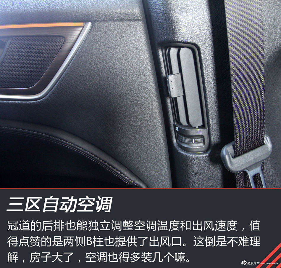 广本冠道 240TURBO试驾