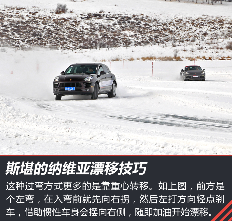 保时捷snow force 2017