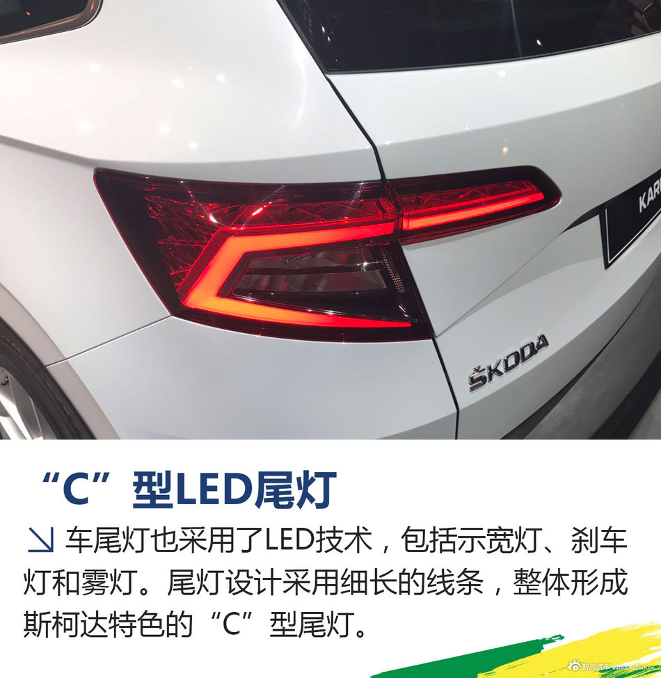 斯柯达KAROQ解析