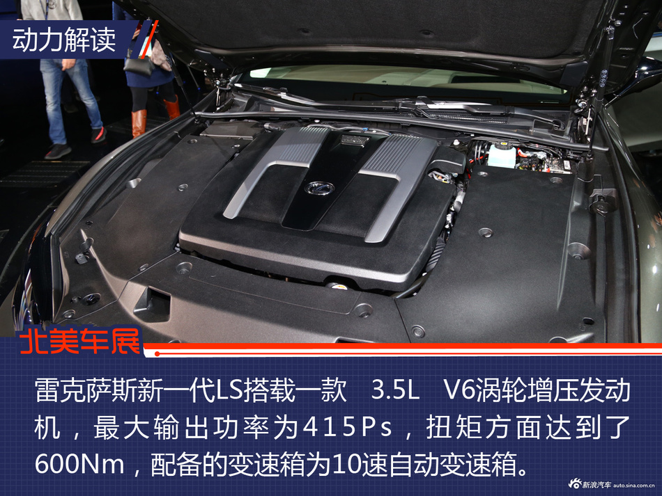 雷克萨斯LS500静态解析