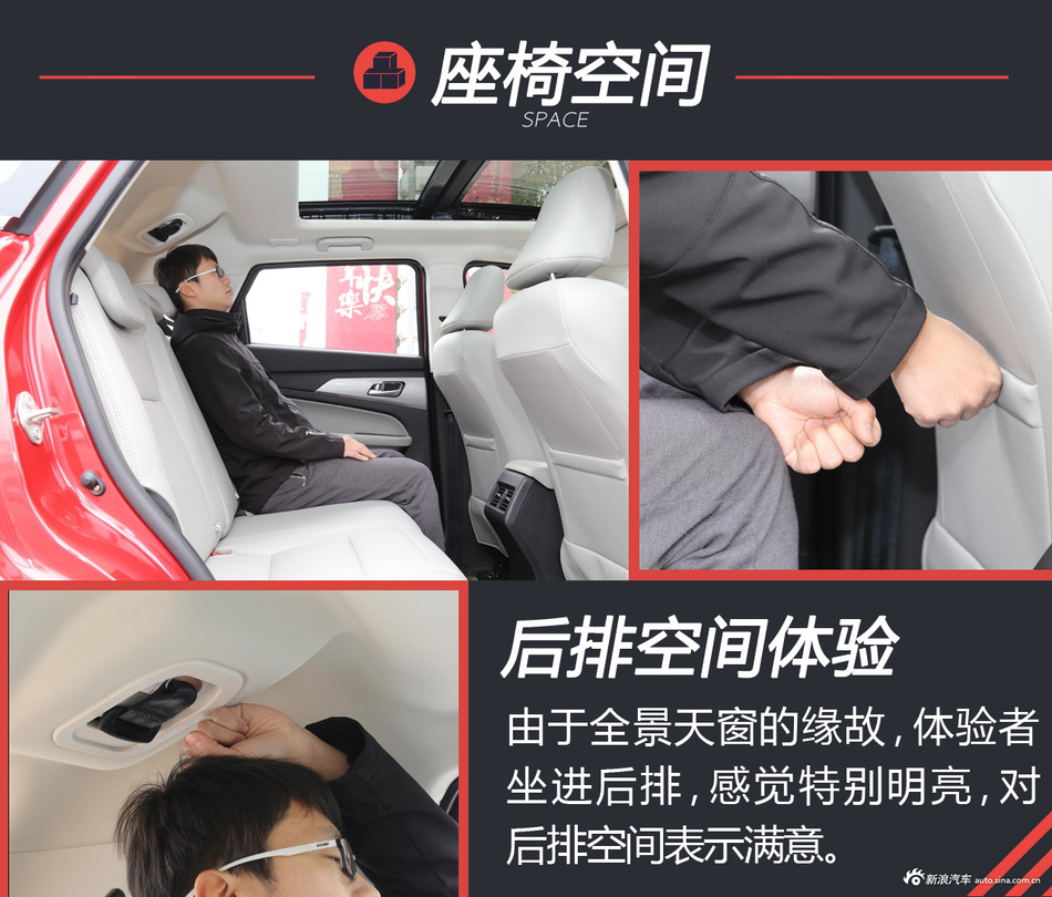 实拍解读幻速全新S5 实惠才王道