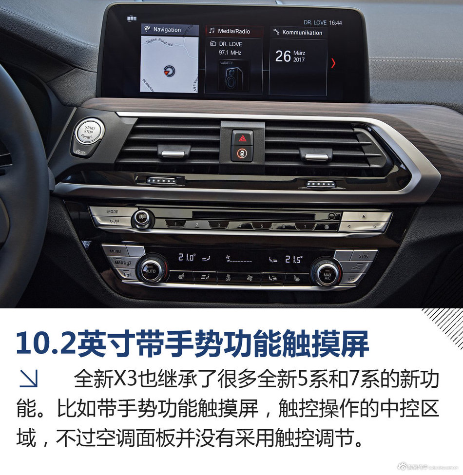 解析全新宝马X3