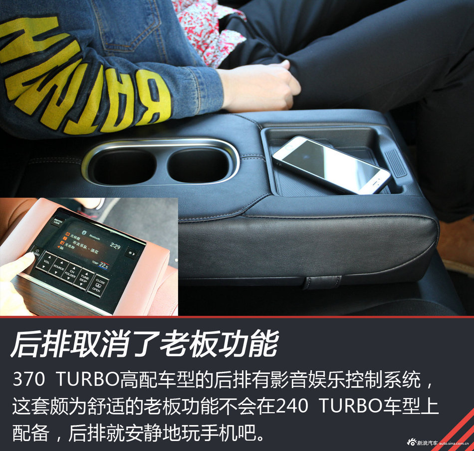 广本冠道 240TURBO试驾