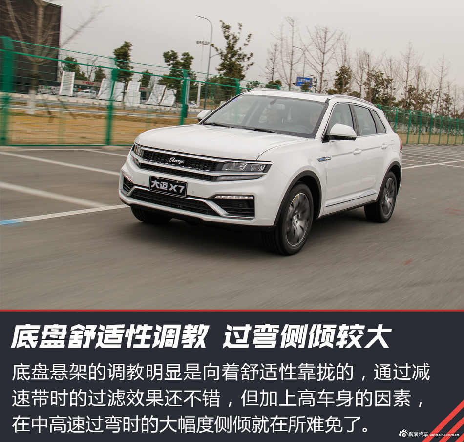 试驾众泰大迈X7