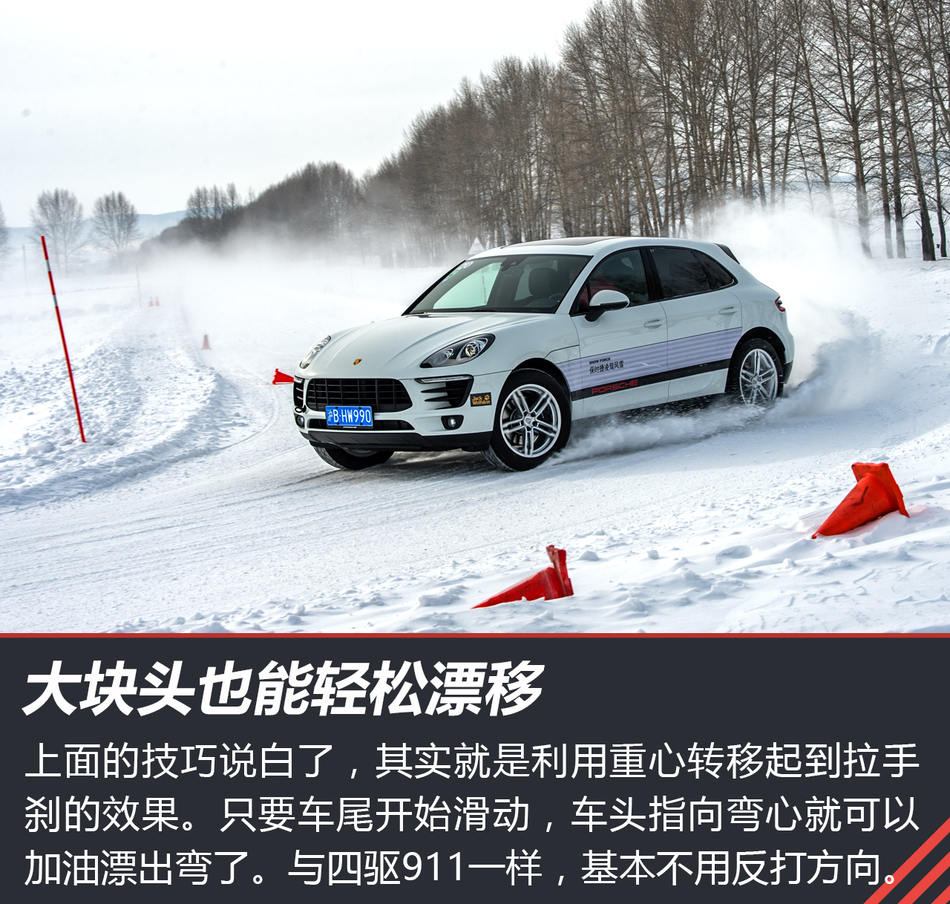 保时捷snow force 2017