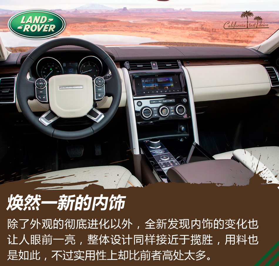 越野与豪华的新定义 美国试驾路虎全新发现