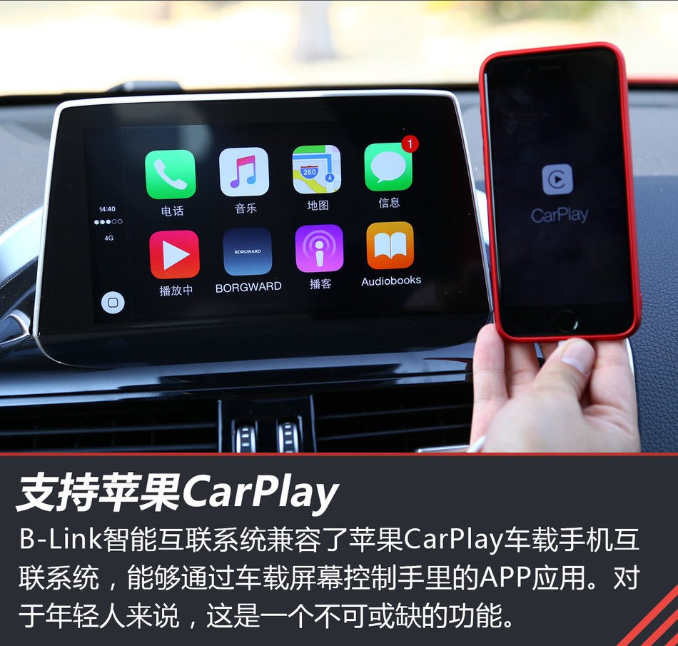 体验试驾德国宝沃BX5