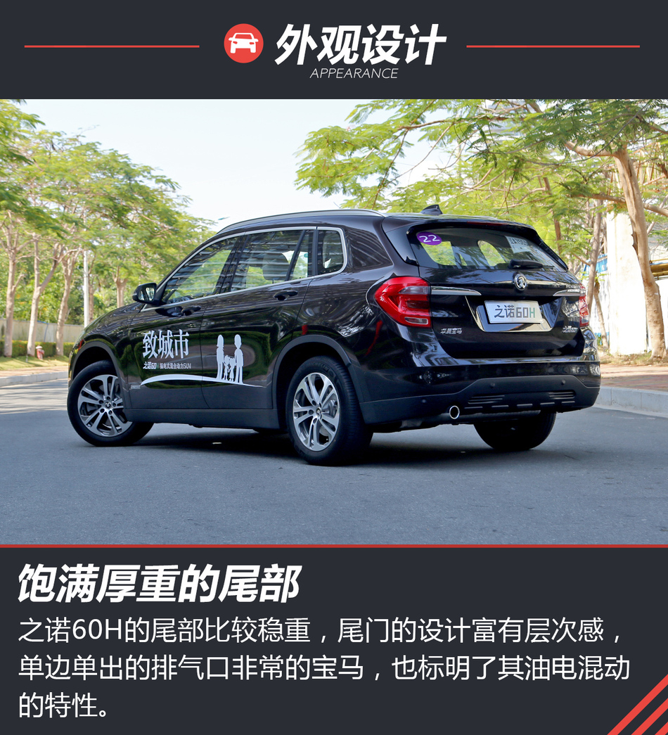 华晨宝马之诺60H试驾