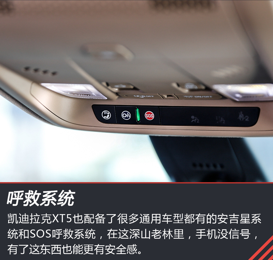 凯迪拉克XT5冰雪试驾